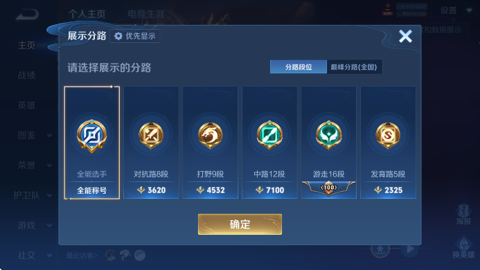 WZLX4318925王者荣耀账号详情图12