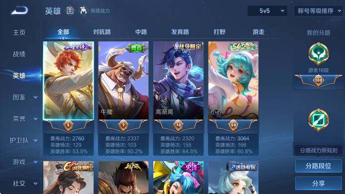 WZLX4318925王者荣耀账号详情图16