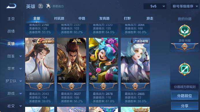 WZLX4318925王者荣耀账号详情图17