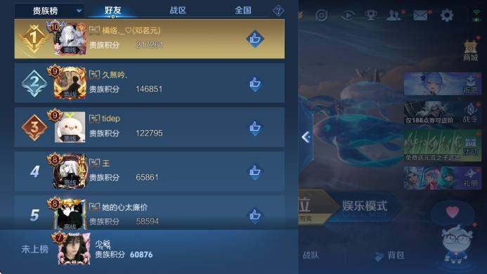 WZLX4318925王者荣耀账号详情图18