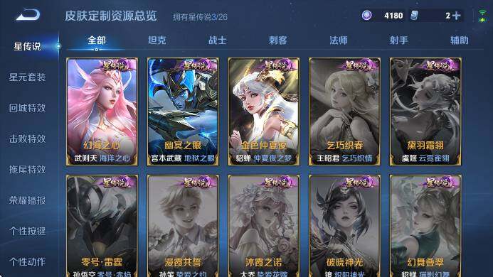 WZLX4318925王者荣耀账号详情图20