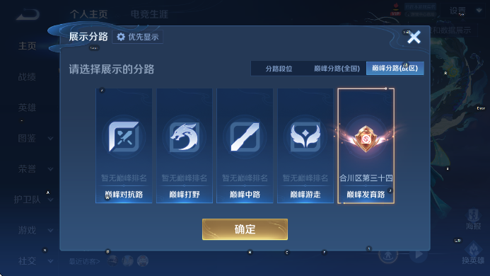 WZLX4318927王者荣耀账号详情图10