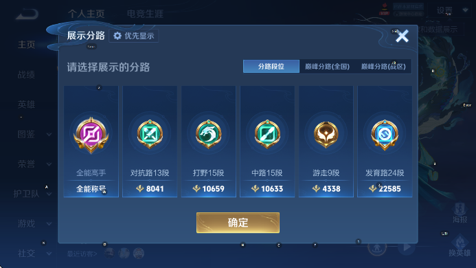 WZLX4318927王者荣耀账号详情图11