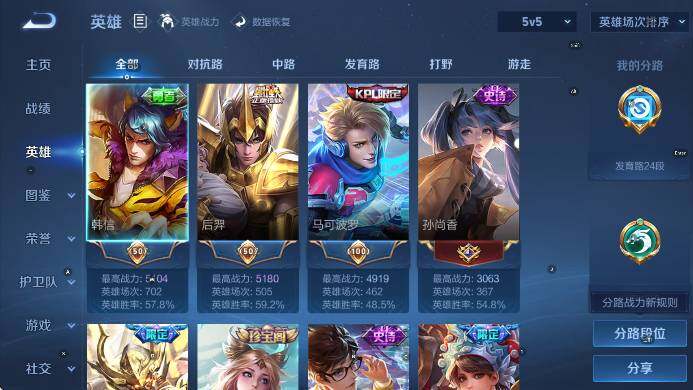 WZLX4318927王者荣耀账号详情图14