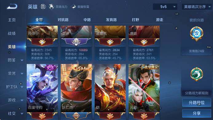 WZLX4318927王者荣耀账号详情图15