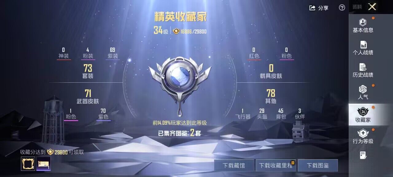 HPLX4192192和平精英账号详情图5