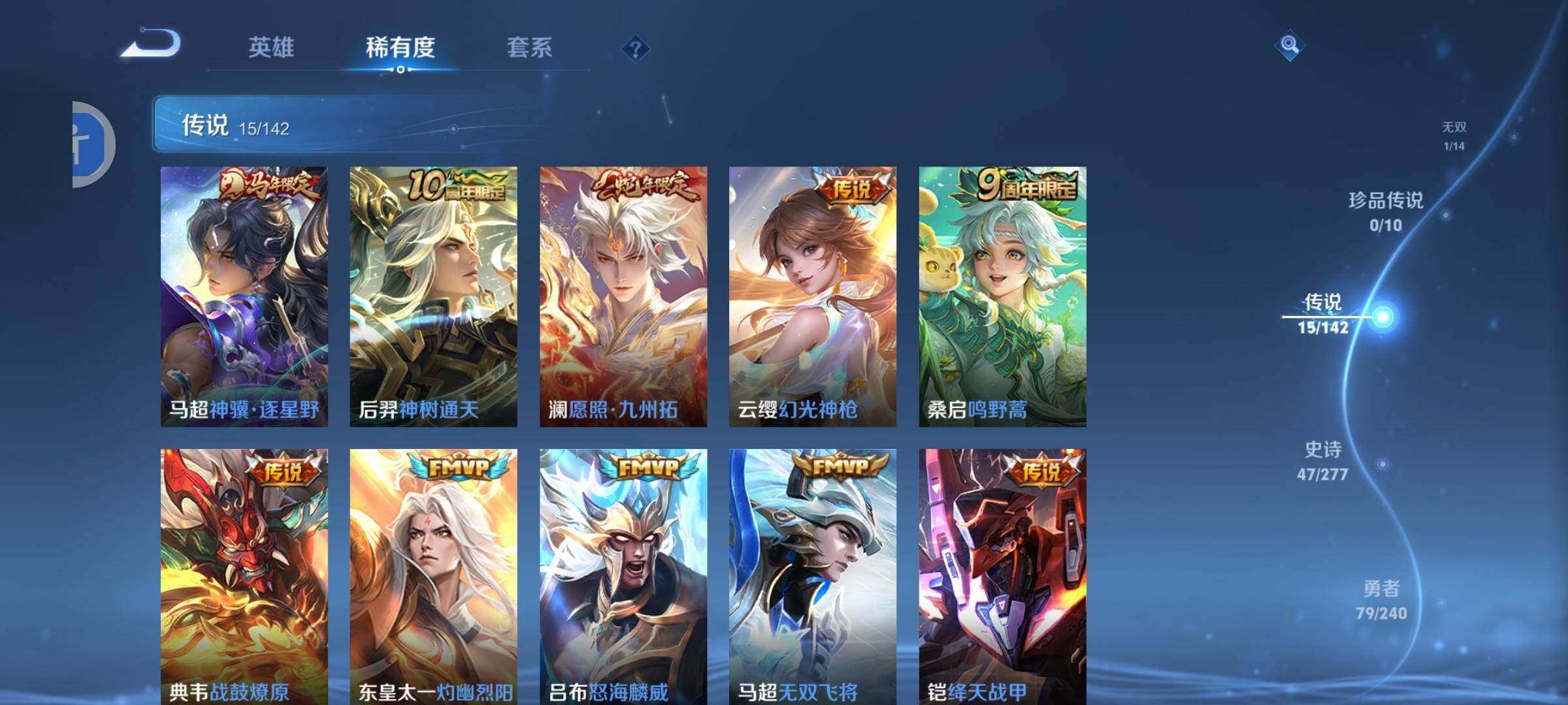 WZLX4319271王者荣耀账号详情图8