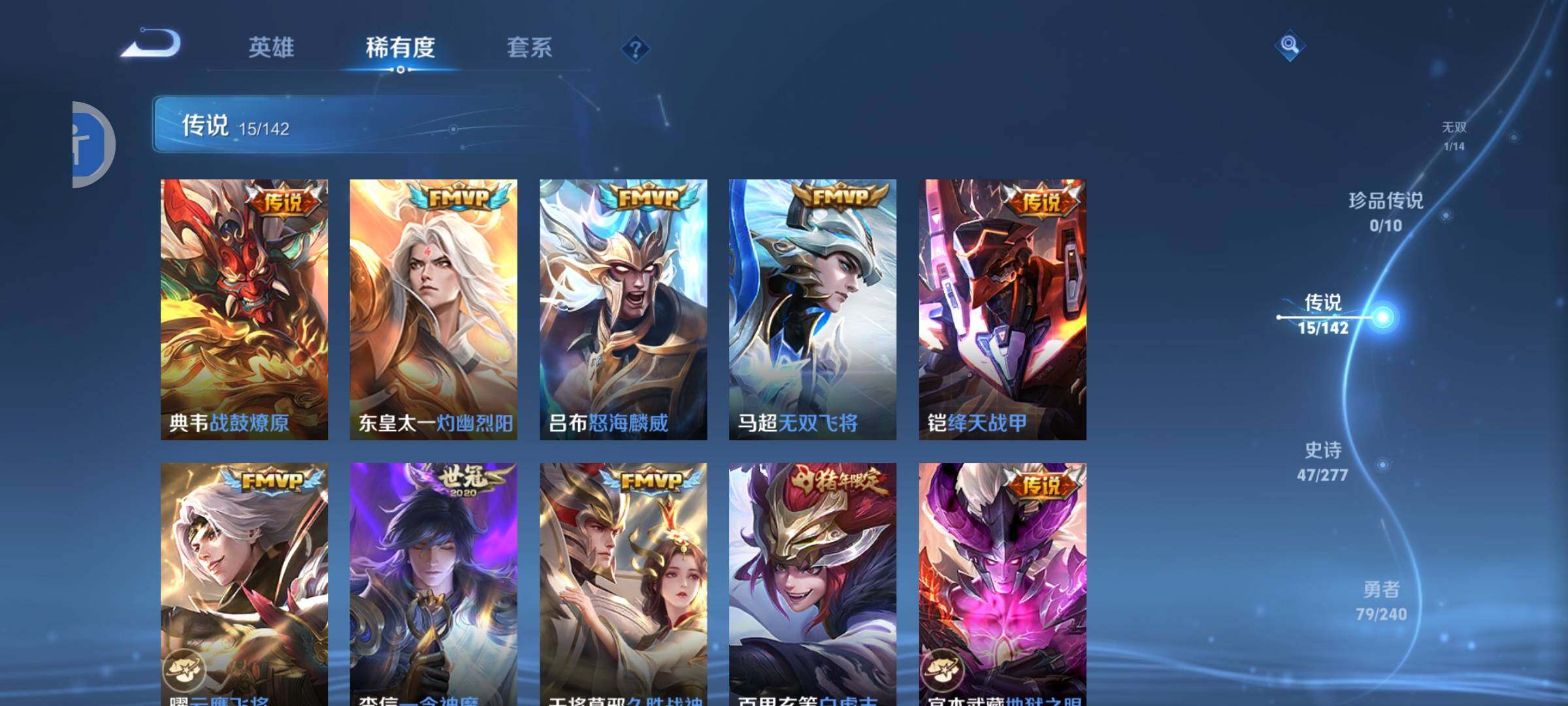 WZLX4319271王者荣耀账号详情图9