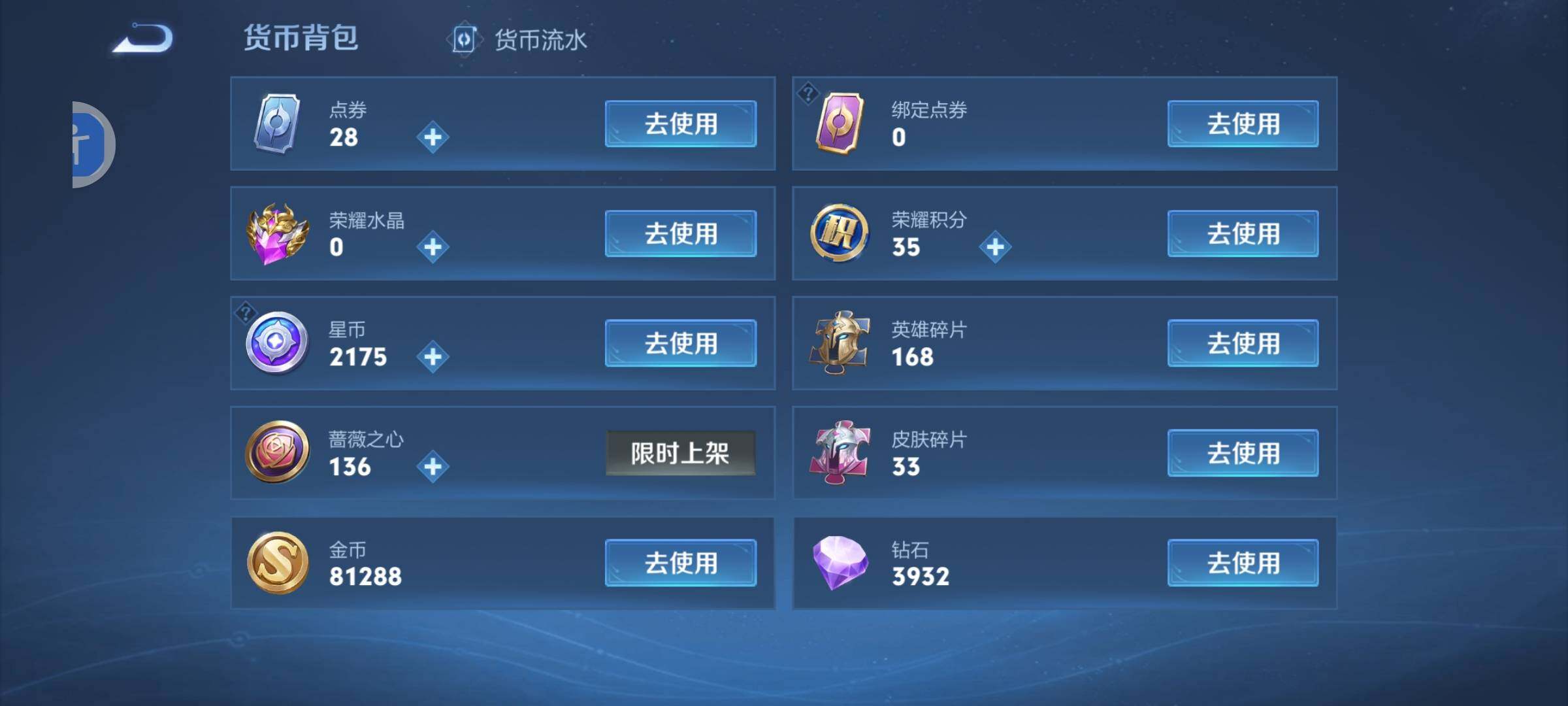 WZLX4319271王者荣耀账号详情图11