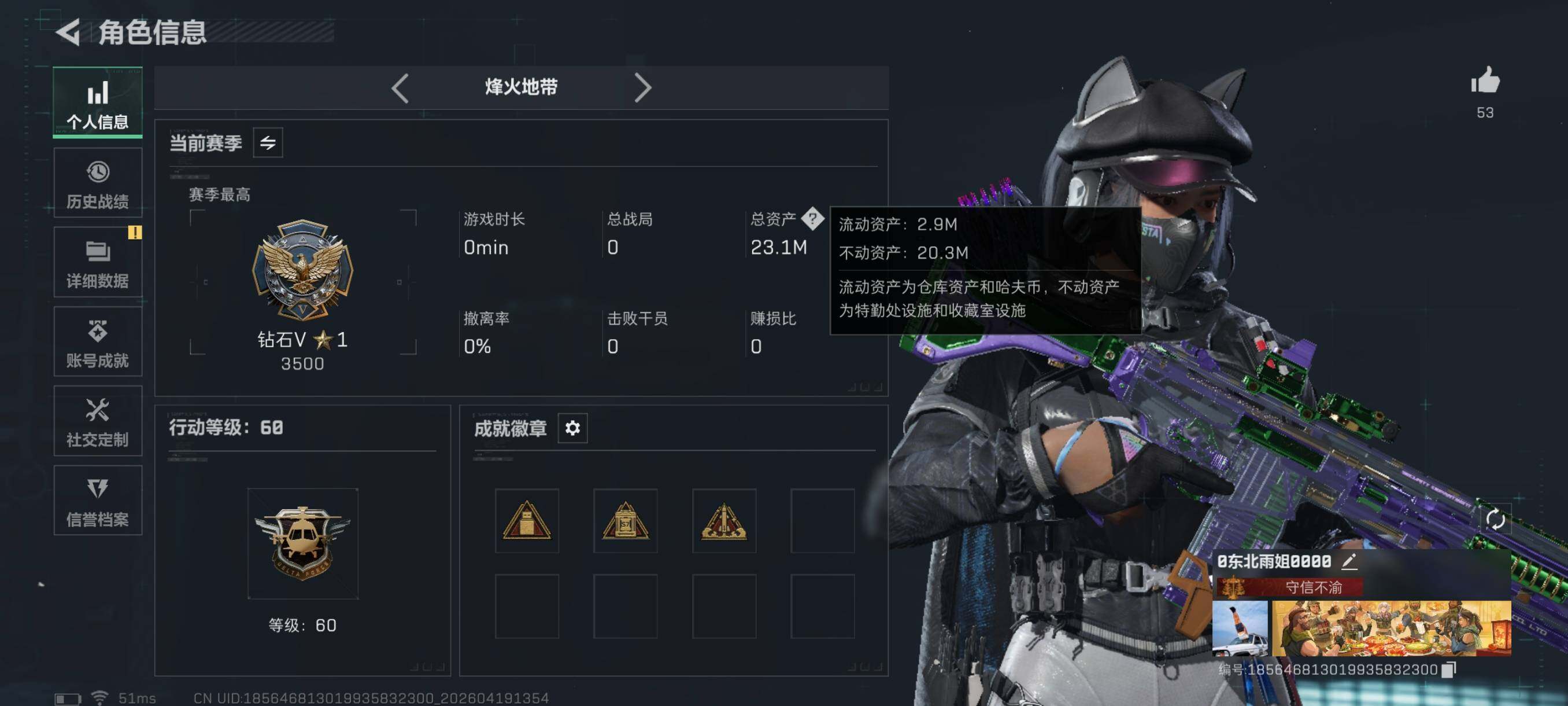 SJZCMW4108909三角洲行动账号详情图5