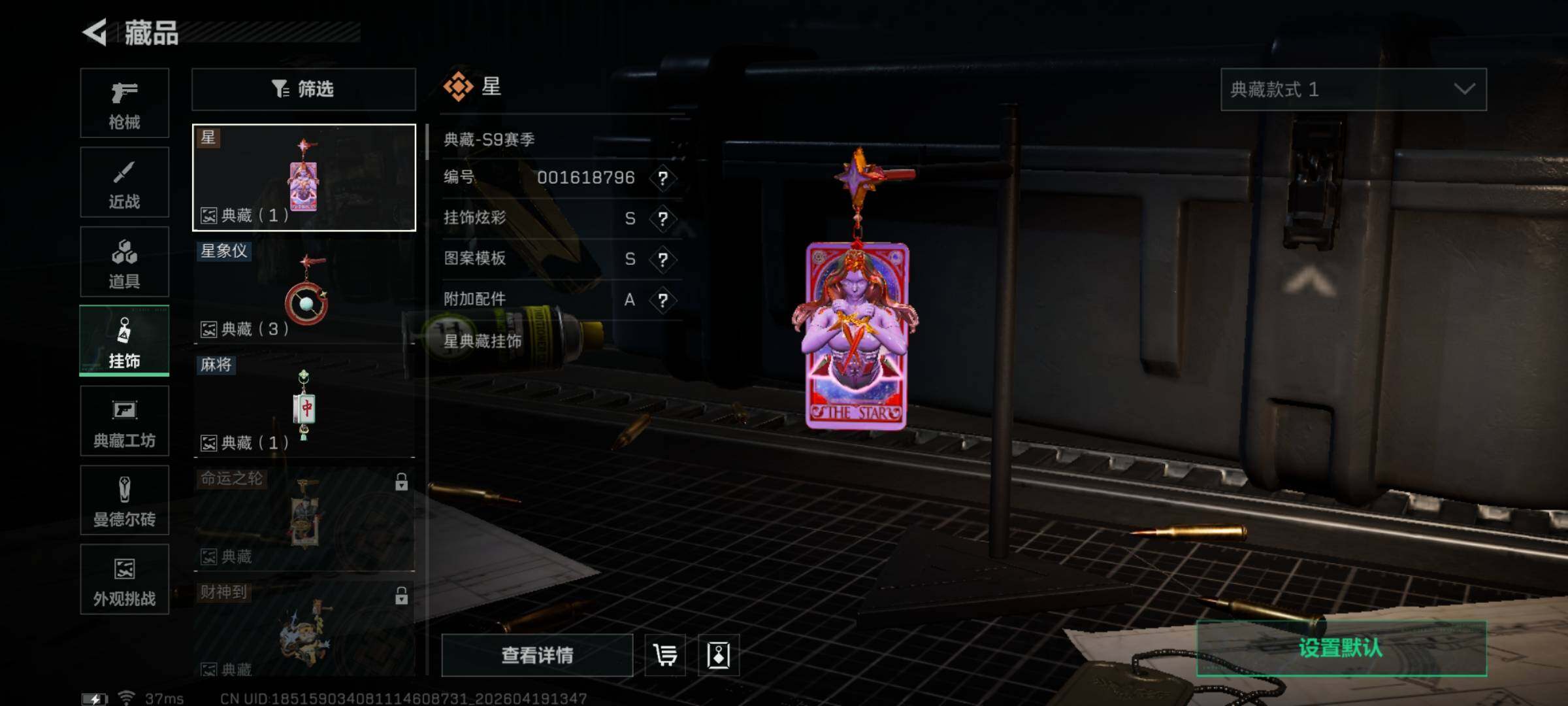 SJZEY4102223三角洲行动账号详情图10