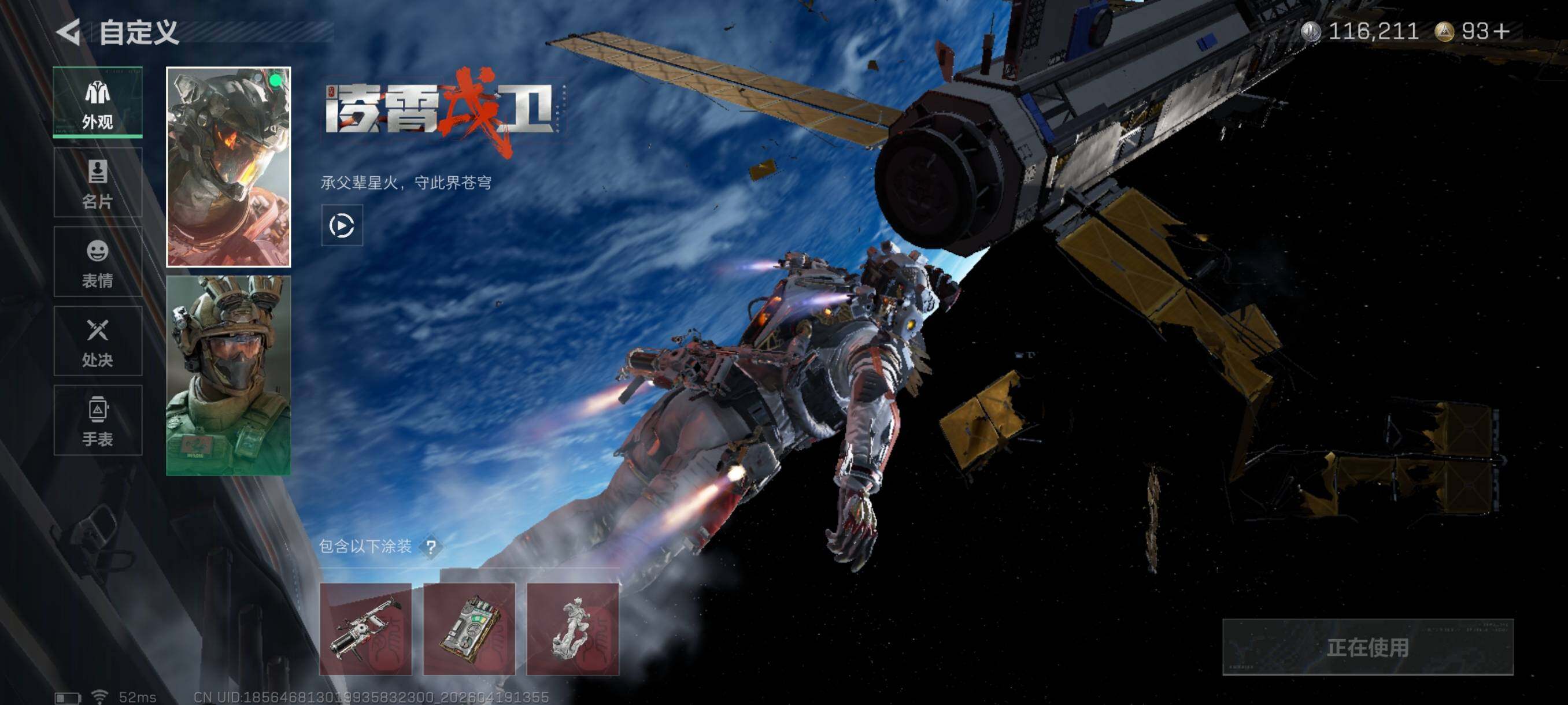 SJZCMW4108909三角洲行动账号详情图9