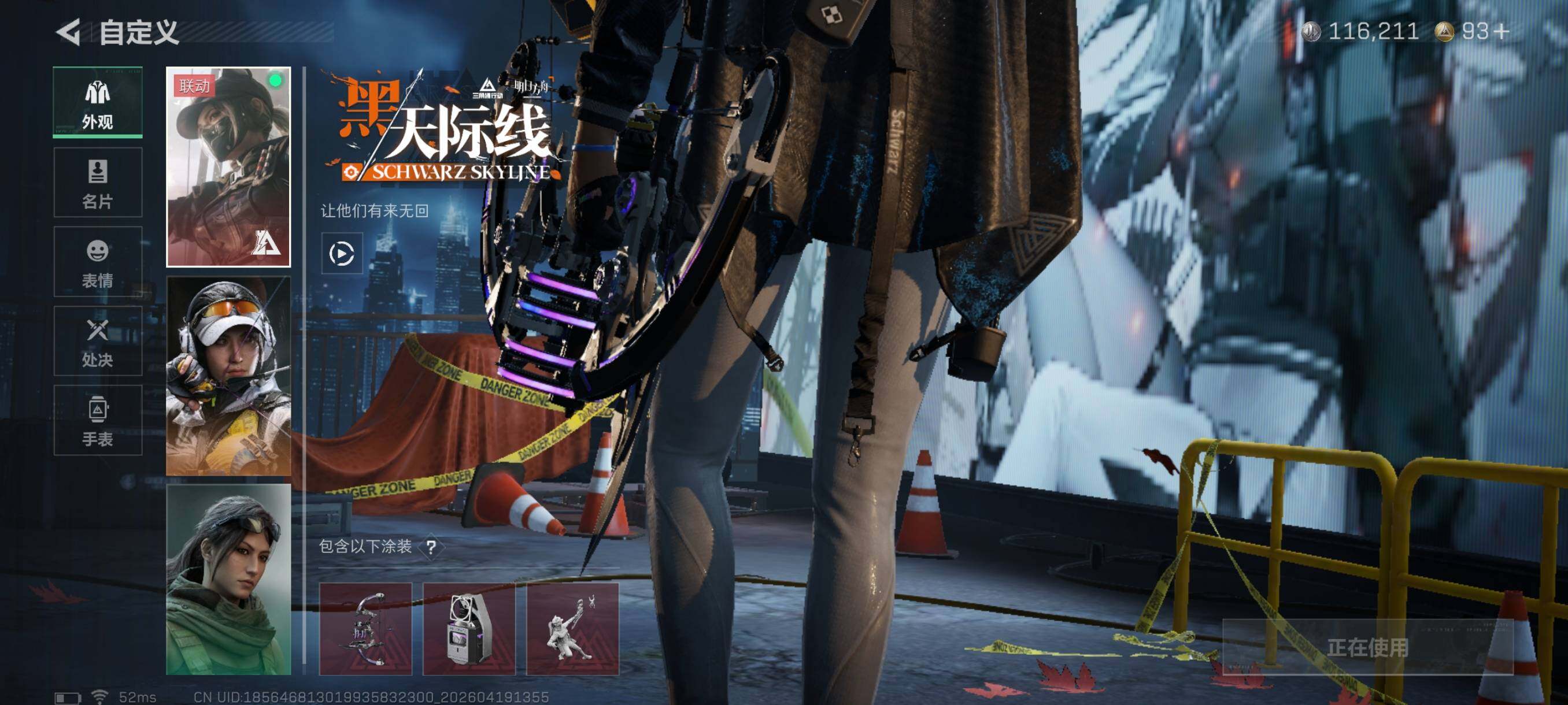 SJZCMW4108909三角洲行动账号详情图10