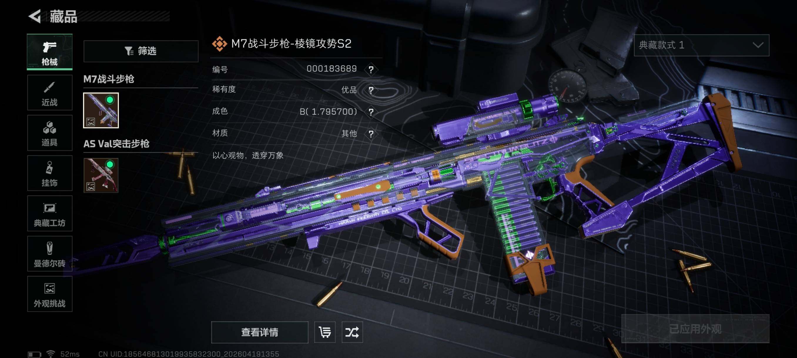 SJZCMW4108909三角洲行动账号详情图13