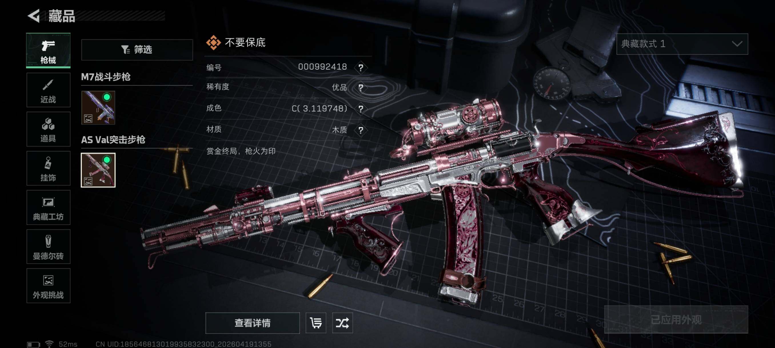 SJZCMW4108909三角洲行动账号详情图14