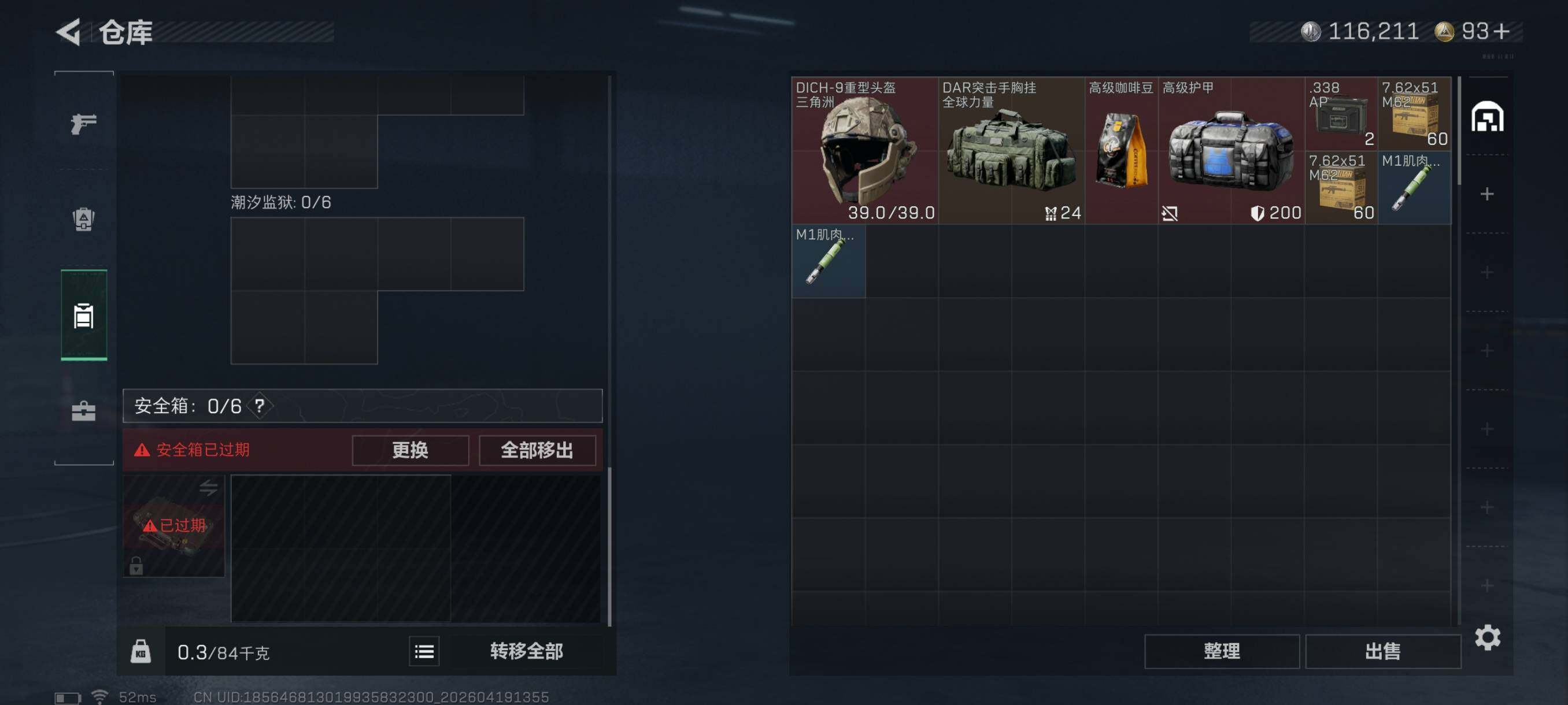 SJZCMW4108909三角洲行动账号详情图16