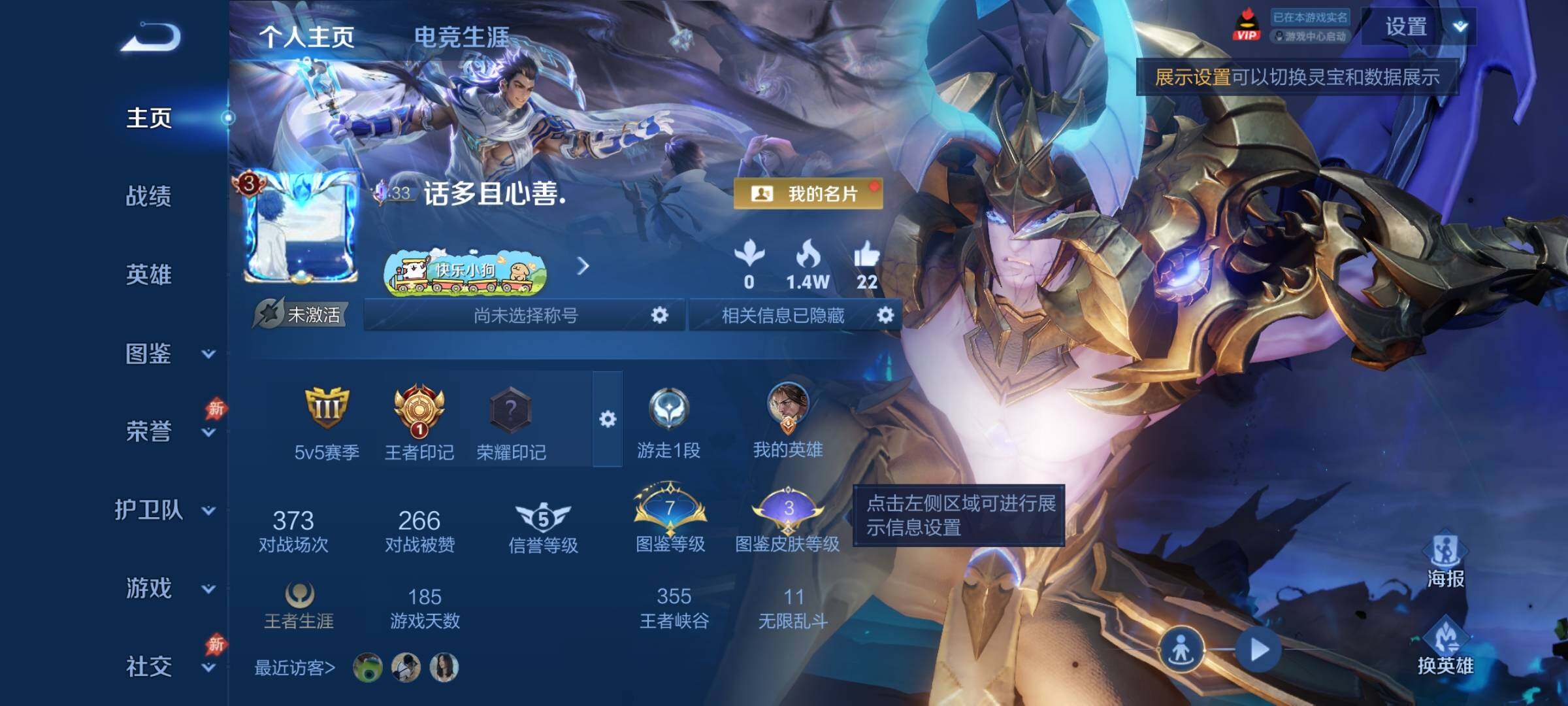 WZCMY4320960王者荣耀账号详情图2