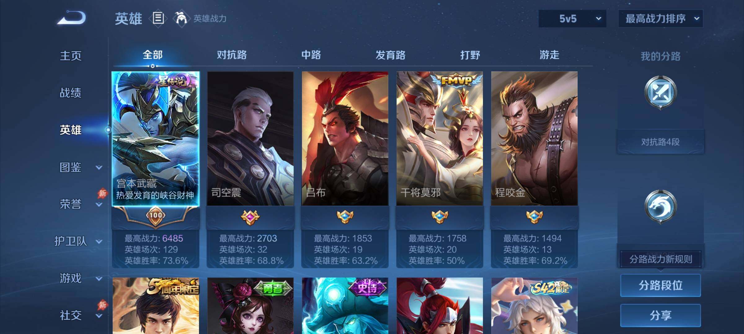 WZCMY4320960王者荣耀账号详情图3