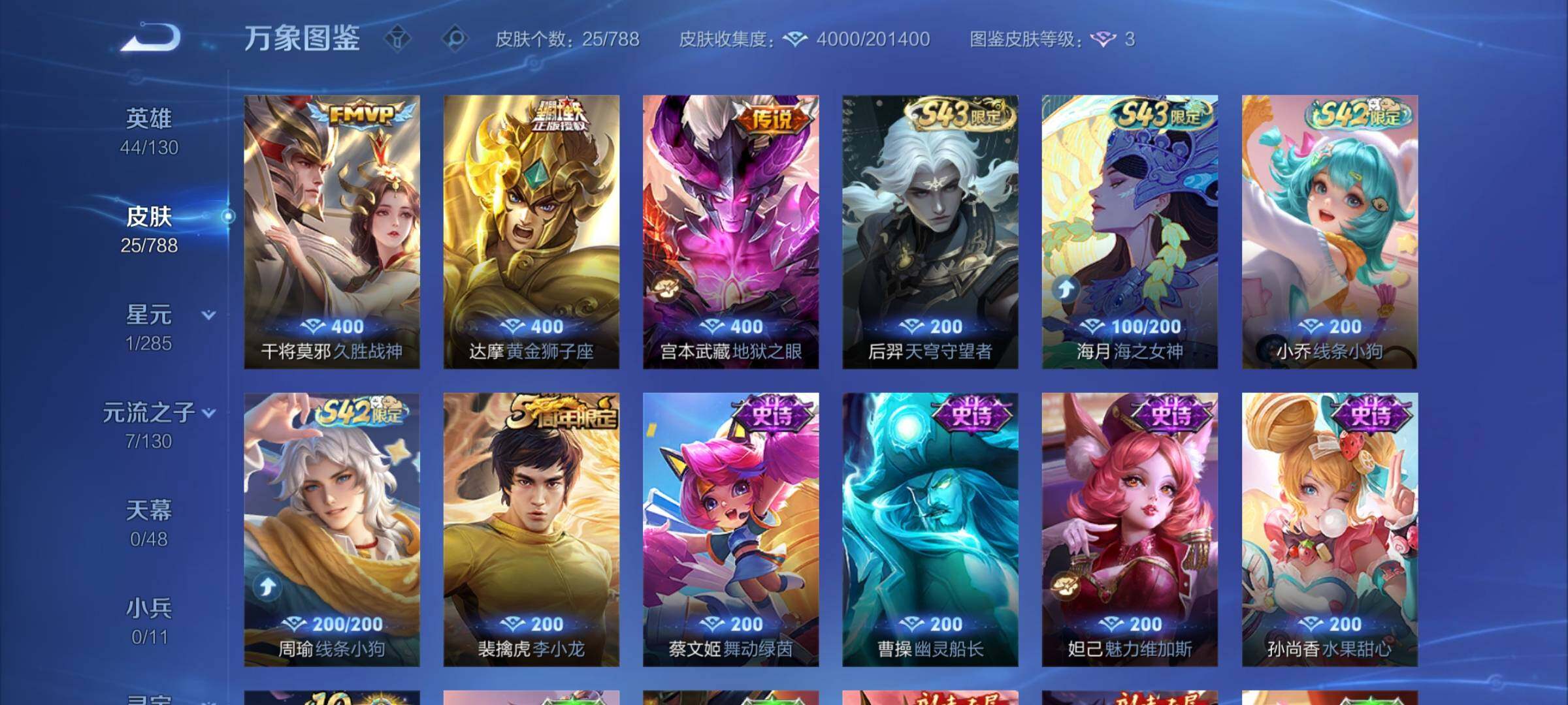 WZCMY4320960王者荣耀账号详情图6