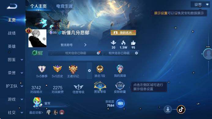 WZLX4318937王者荣耀账号详情图6