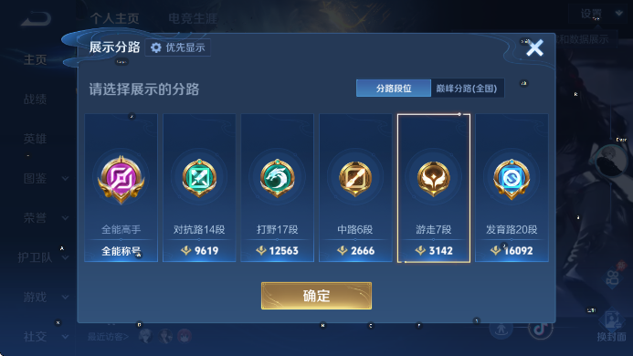 WZLX4318937王者荣耀账号详情图9