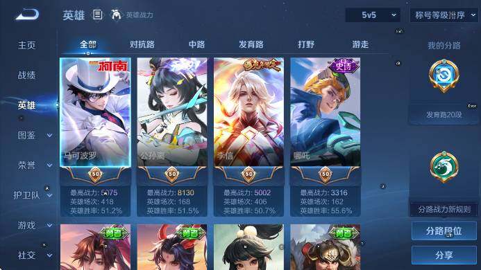 WZLX4318937王者荣耀账号详情图13