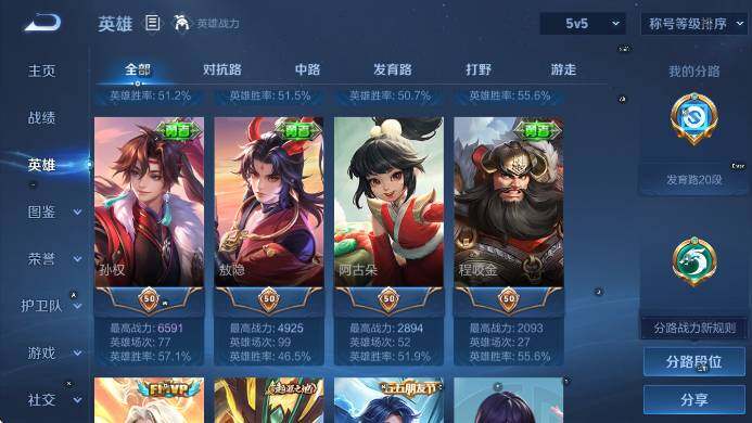 WZLX4318937王者荣耀账号详情图14