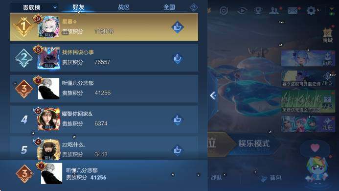 WZLX4318937王者荣耀账号详情图15