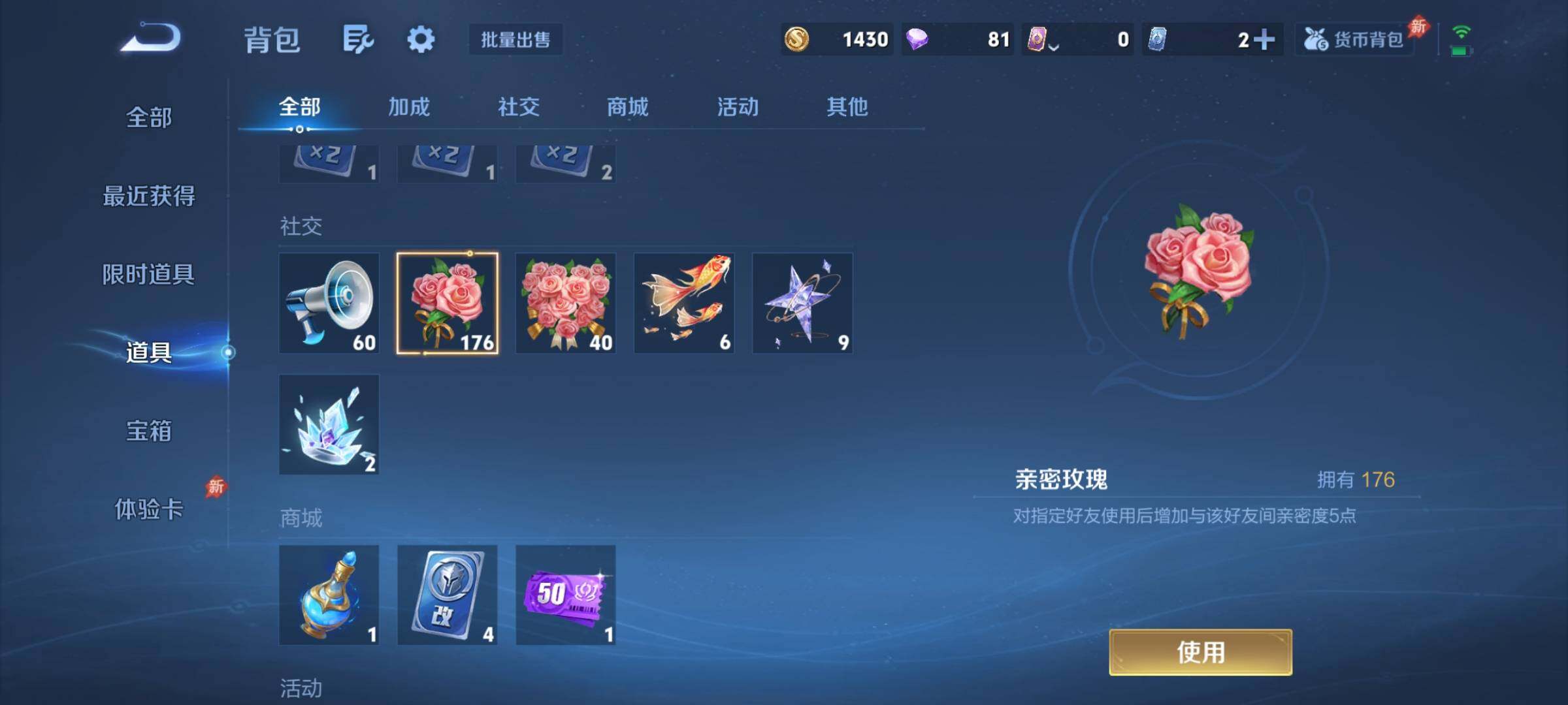 WZCMY4320960王者荣耀账号详情图10