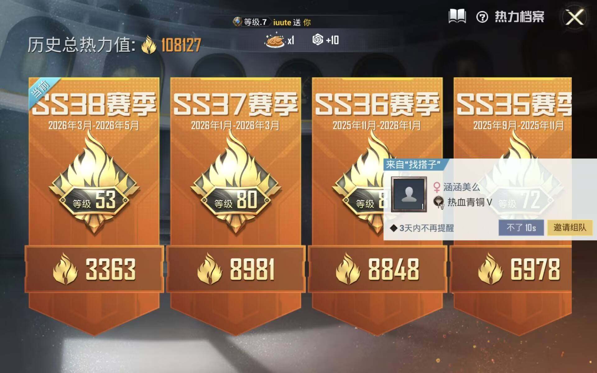 HPQM4192605和平精英账号详情图8