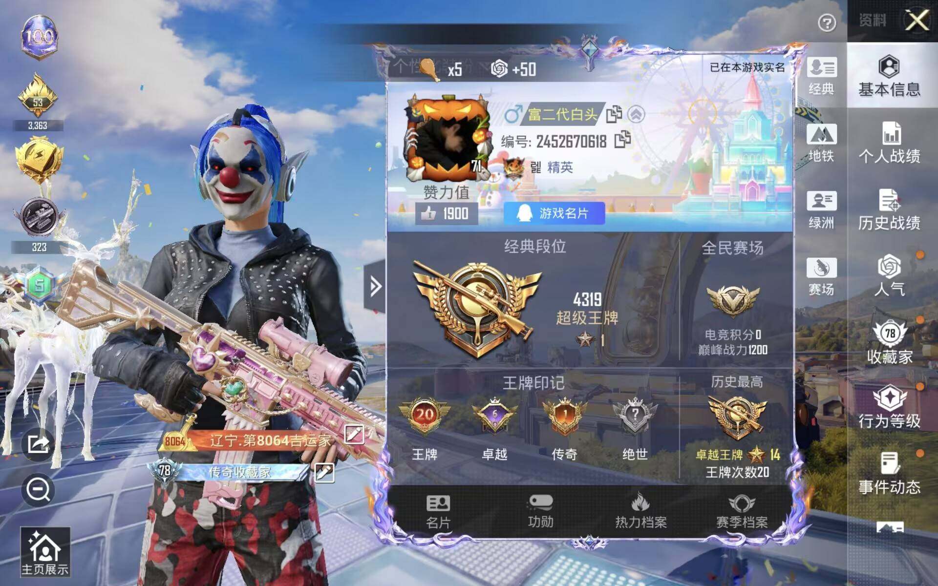 HPQM4192605和平精英账号详情图9