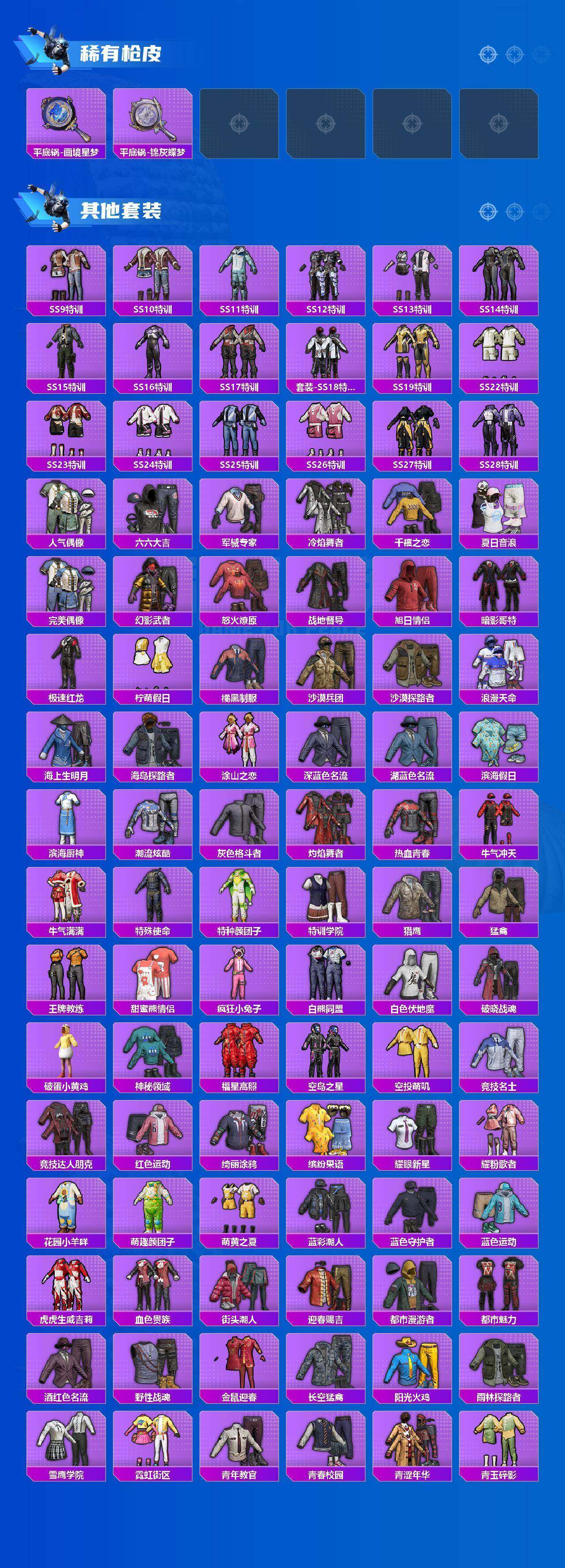 HPQM4192605和平精英账号详情图14