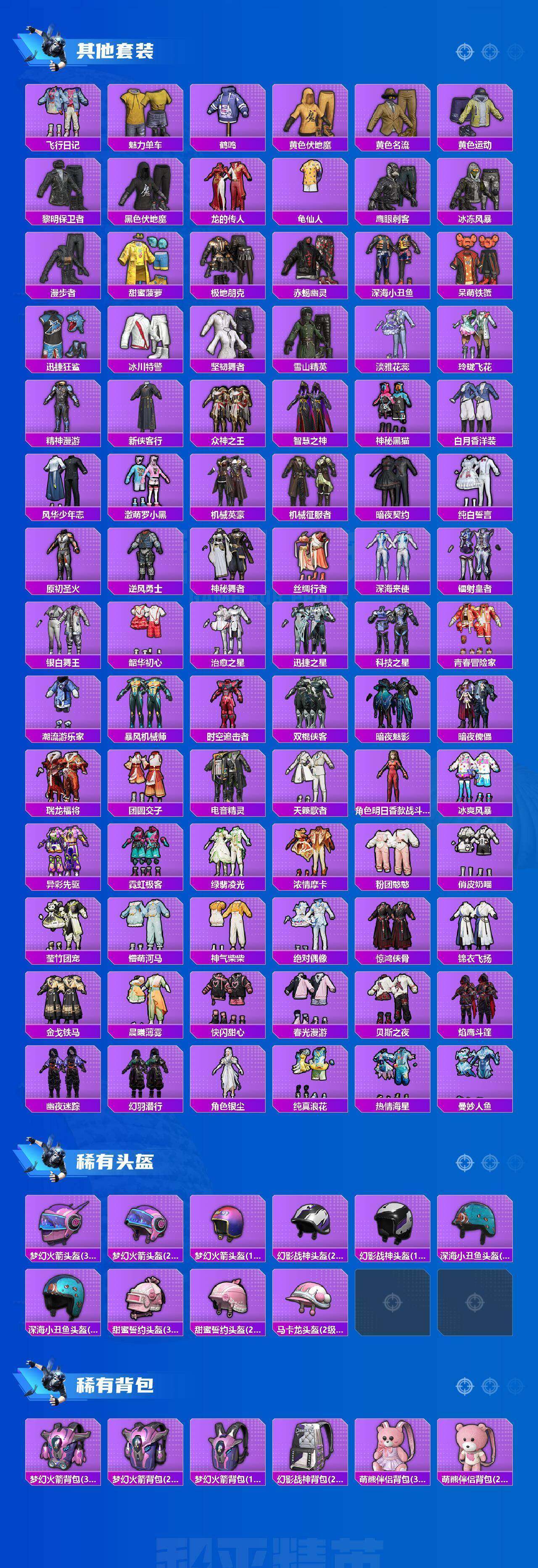 HPQM4192605和平精英账号详情图15