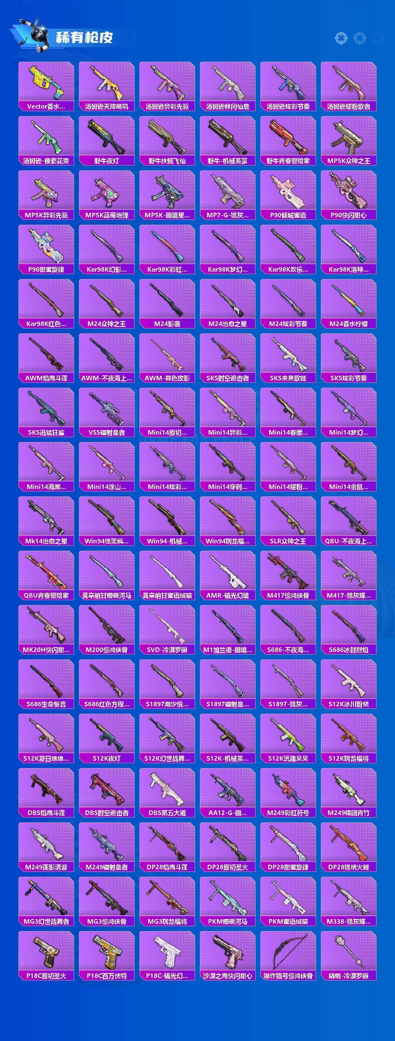 HPQM4192605和平精英账号详情图16