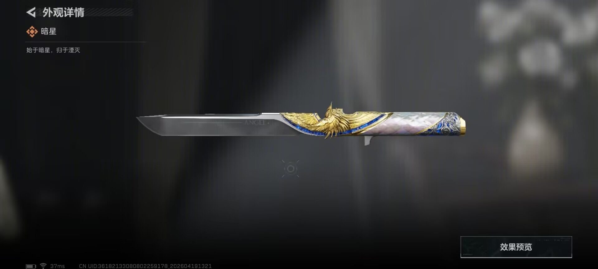 SJZEY4102130三角洲行动账号详情图7