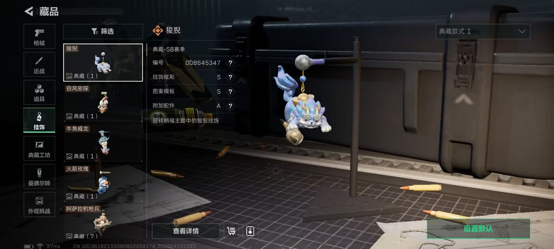 SJZEY4102130三角洲行动账号详情图17