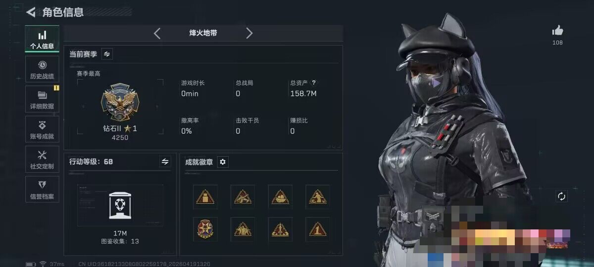 SJZEY4102130三角洲行动账号详情图5