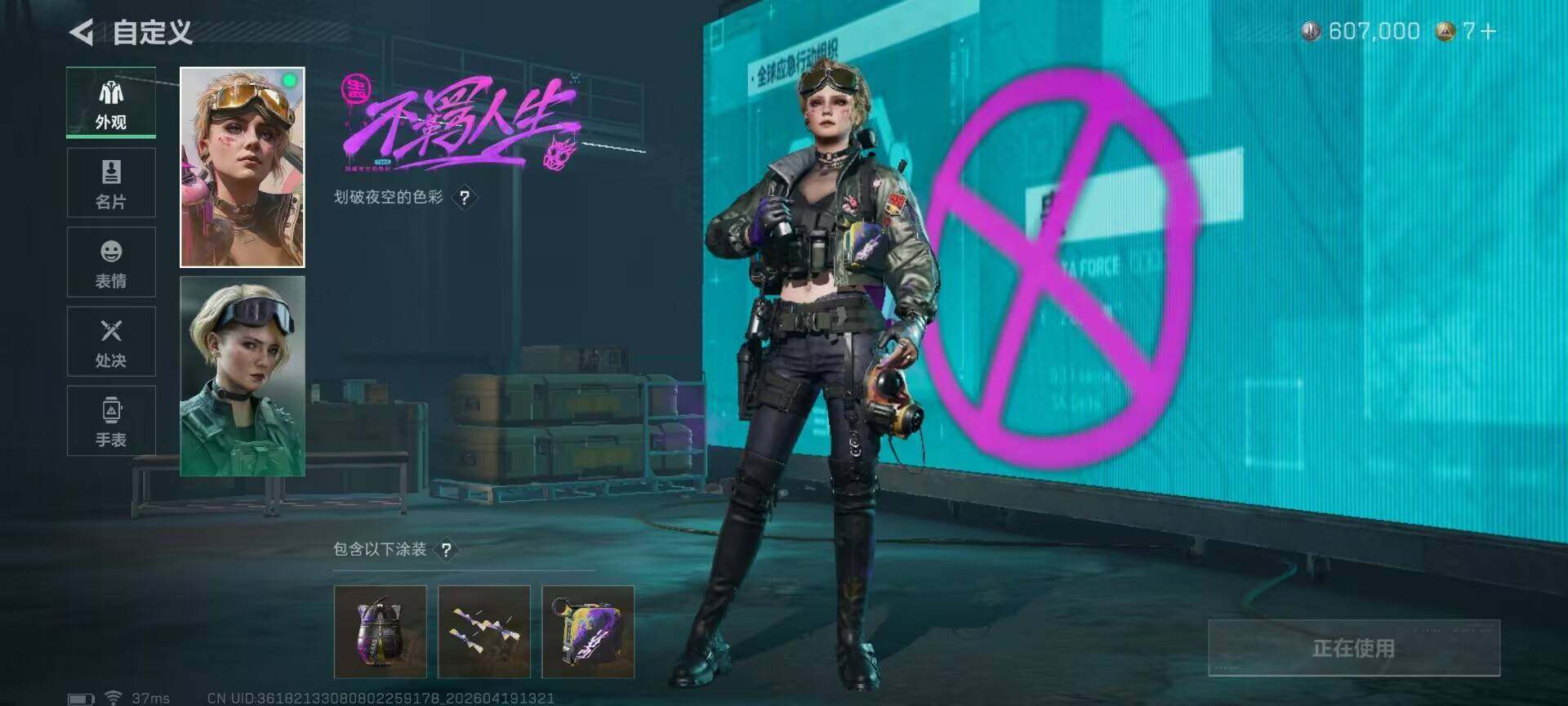 SJZEY4102130三角洲行动账号详情图9