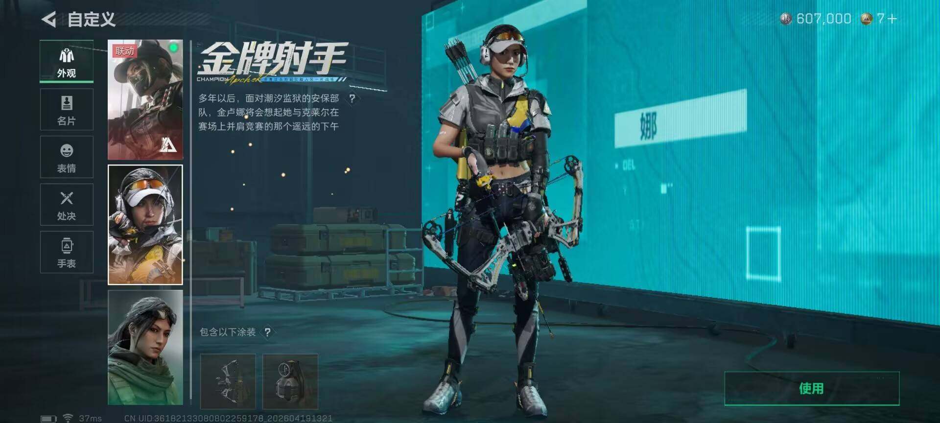 SJZEY4102130三角洲行动账号详情图11