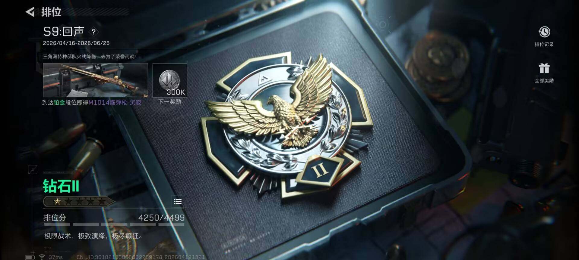 SJZEY4102130三角洲行动账号详情图21