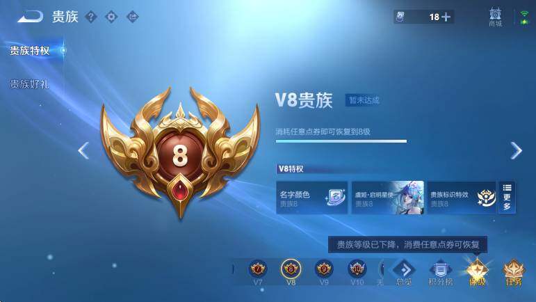 WZLX4318943王者荣耀账号详情图8