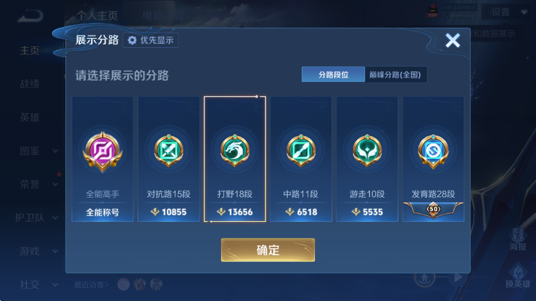 WZLX4318943王者荣耀账号详情图12