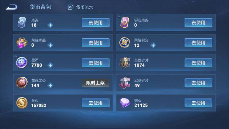 WZLX4318943王者荣耀账号详情图21