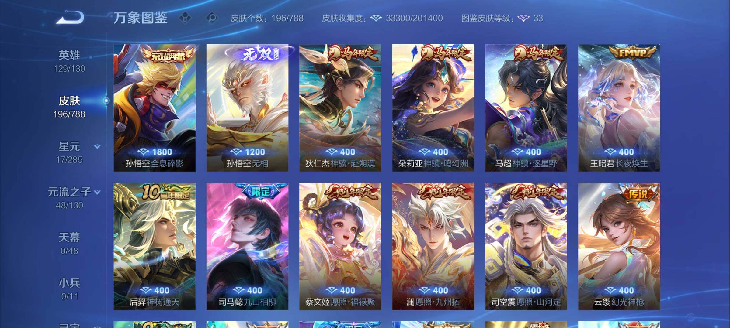 WZCMY4320657王者荣耀账号详情图7