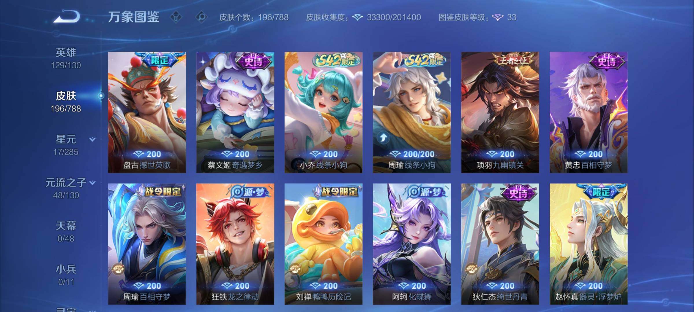 WZCMY4320657王者荣耀账号详情图9