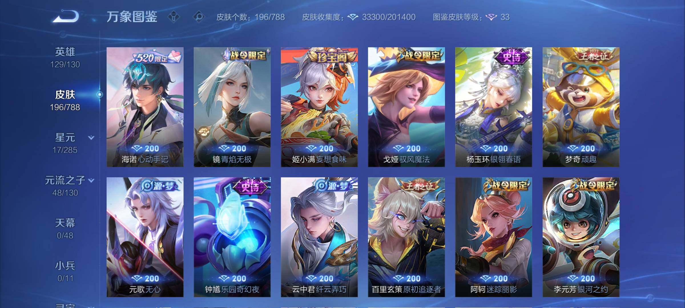 WZCMY4320657王者荣耀账号详情图10