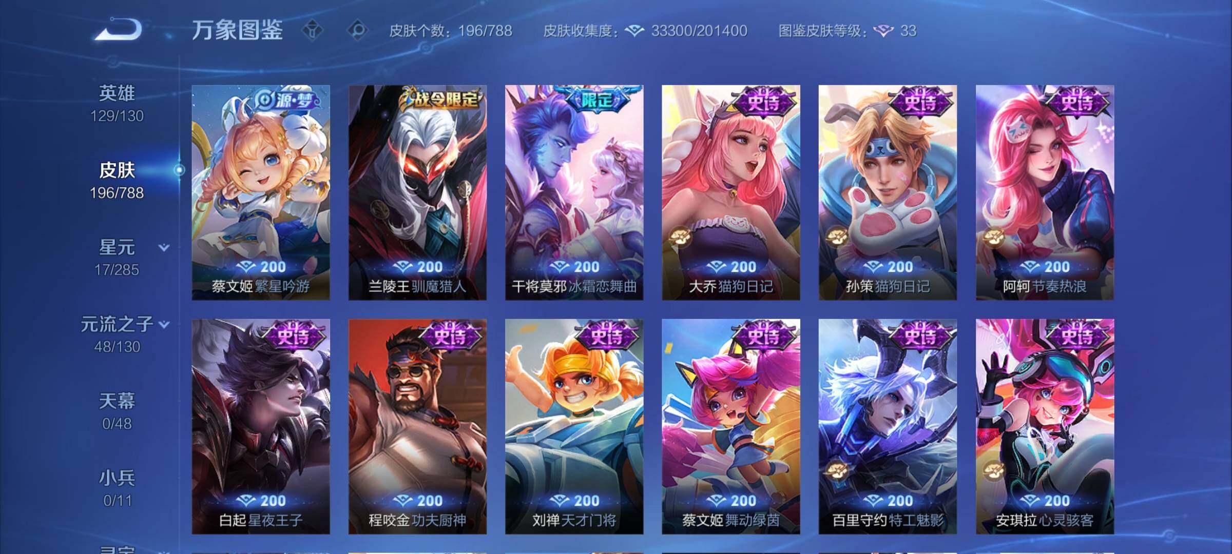 WZCMY4320657王者荣耀账号详情图11