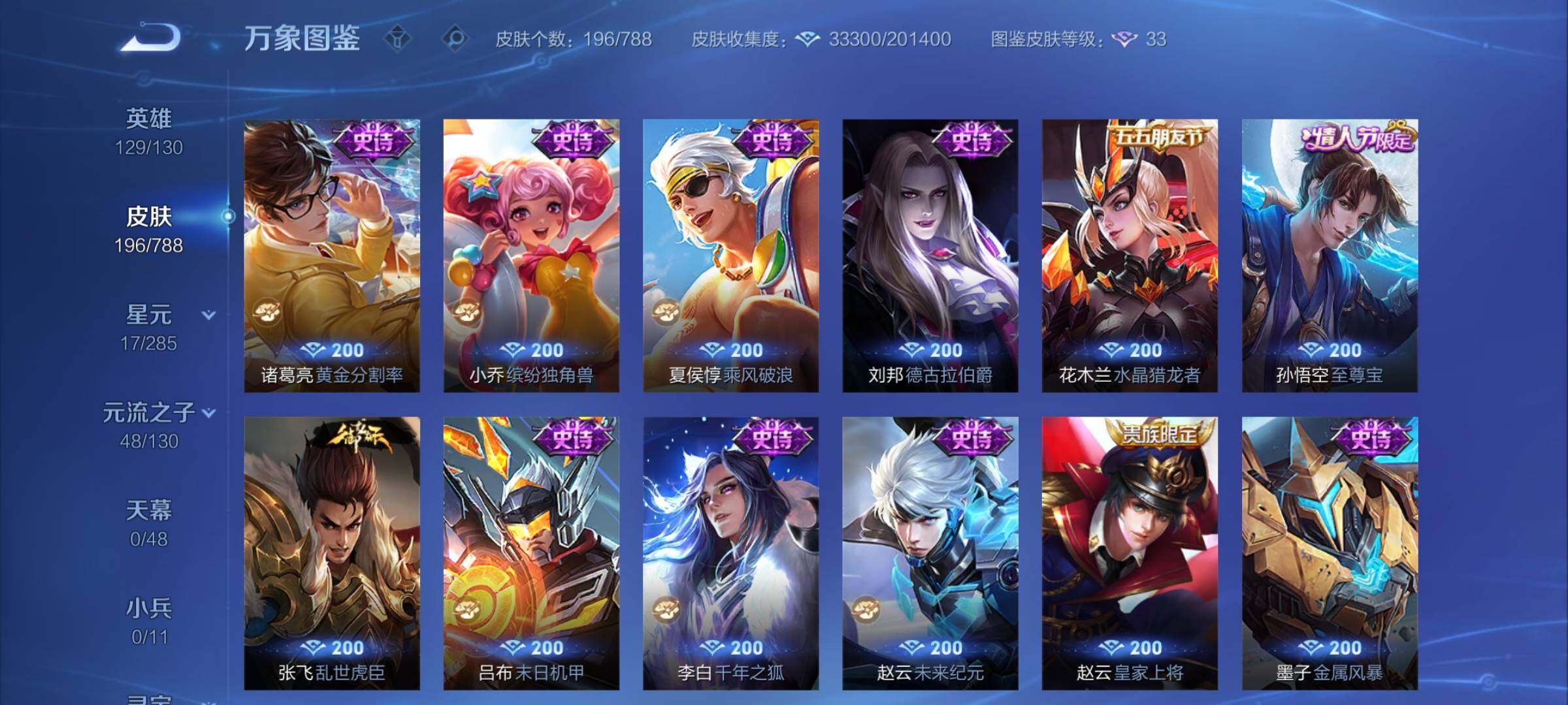 WZCMY4320657王者荣耀账号详情图12