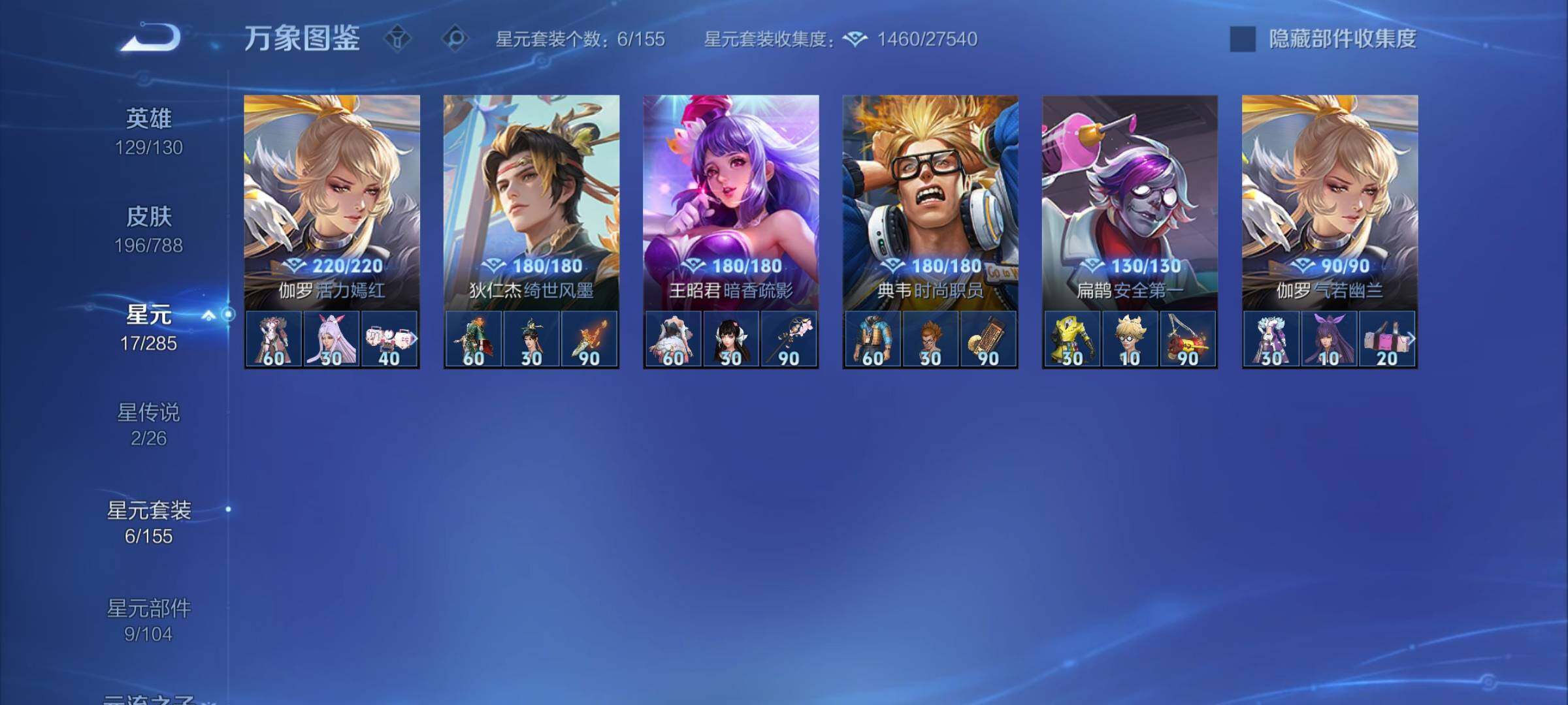 WZCMY4320657王者荣耀账号详情图14