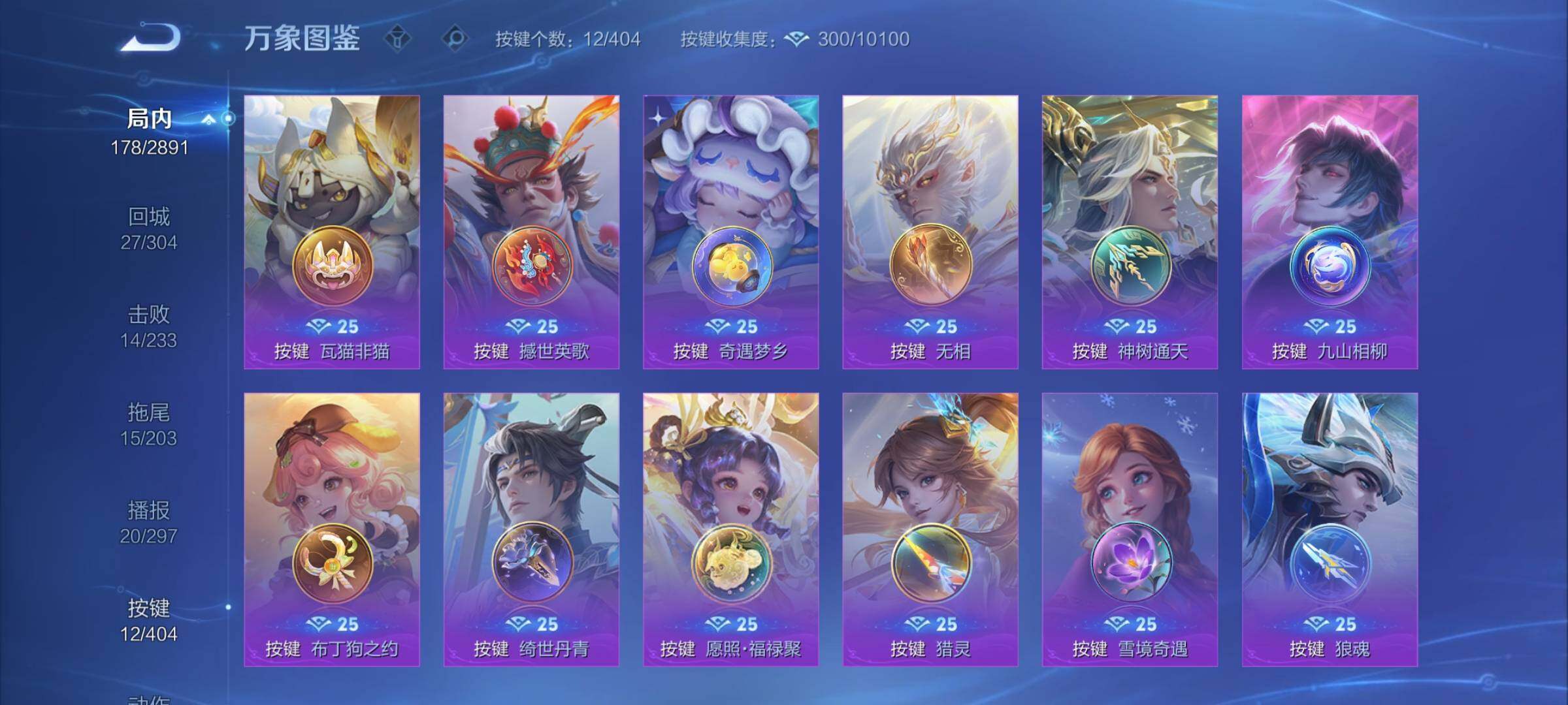 WZCMY4320657王者荣耀账号详情图15